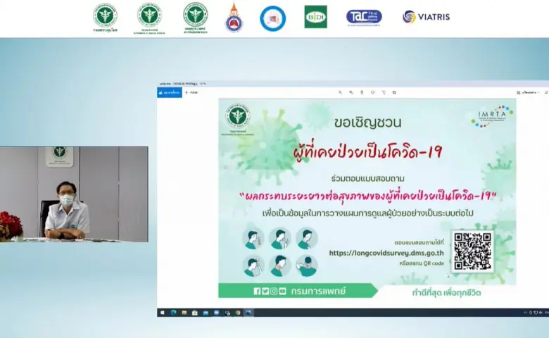 รวมพลังเร่งสร้างสื่อความรู้ในการฟื้นฟูการทำงานของปอด และระบบหายใจ แก่ผู้ป่วย Post - Covid -19 (ฟื้นฟูปอดรอดโควิด)
