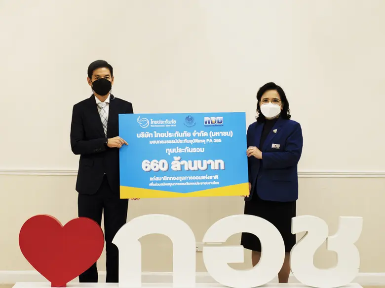 TIC ไทยประกันภัย นำโดย ดร.มหัทธนะ อัมพรพิ...