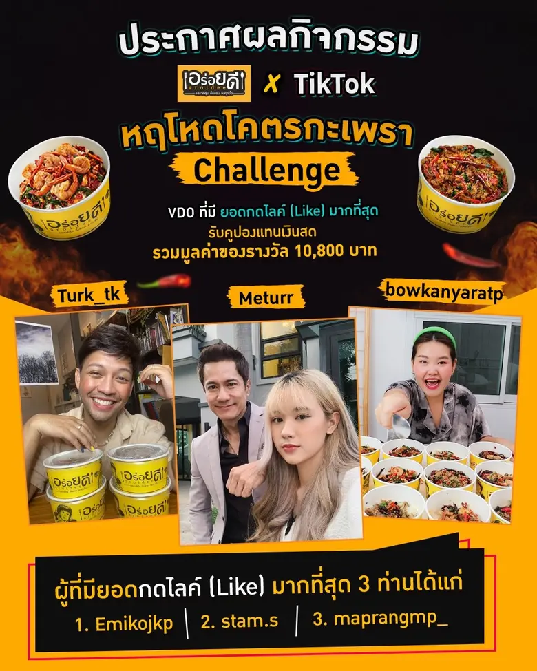 คุณธนพล ธรรพสิทธิ์ ผู้ช่วยกรรมการผู้จัดกา...