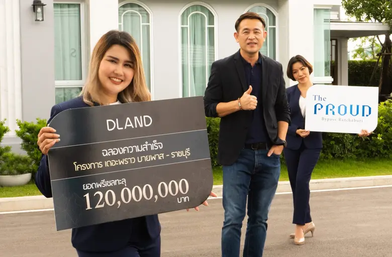 "ดี-แลนด์ กรุ๊ป" ปลื้มกระแสตอบรับ "เดอะ พ...