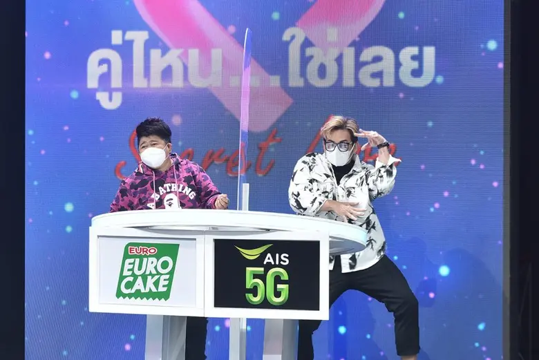 "เอ๊าะ กีรติ" ยอมสยบหลังเจอปรัศนีกระแทกใจรีบพุ่งประชิดตัว จน  "โก๊ะตี๋" ต้องฉุดกระชากลากกลับมาที่โพเดียม! ใน คู่ไหน? ใช่เลย Secret Love