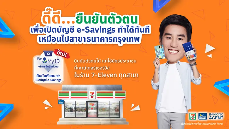 ธนาคารกรุงเทพ เร่งเครื่องยุทธศาสตร์ "ธนาค...