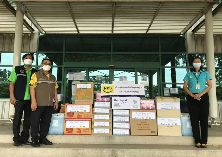 บริษัท เนชั่นแนล เพาเวอร์ ซัพพลาย จำกัด (...