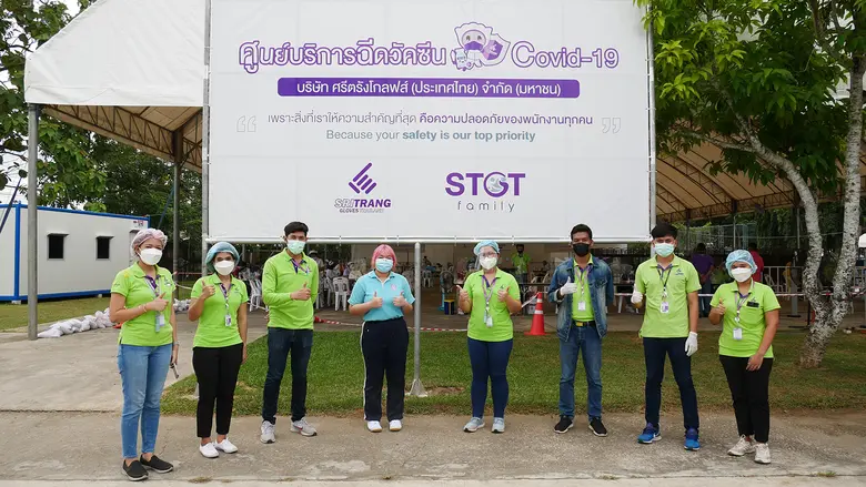 บมจ.ศรีตรังโกลฟส์ (ประเทศไทย) หรือ STGT เ...