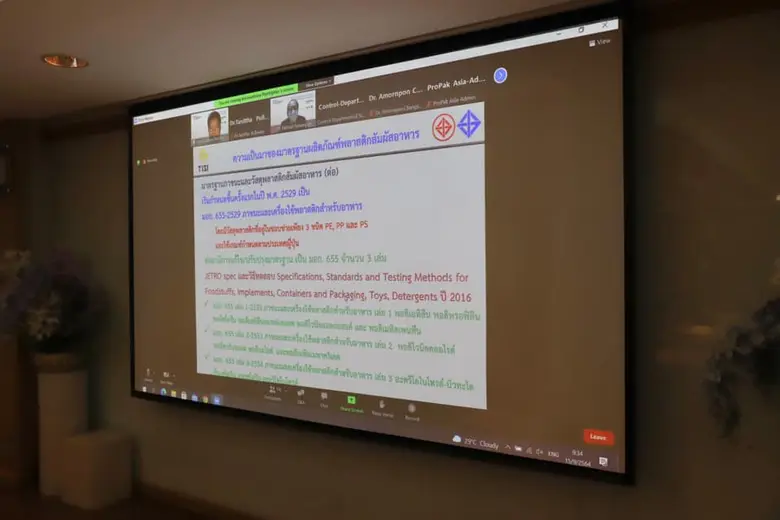 วศ.อว.จัดสัมมนาฯเสริมแกร่ง NQI ต่อยอดข้อมูลเชื่อมโยงเครือข่ายโครงสร้างคุณภาพของประเทศ