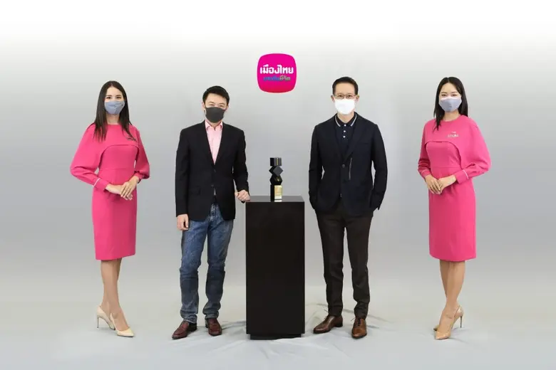 บริษัท เมืองไทยประกันชีวิต จำกัด (มหาชน) ...