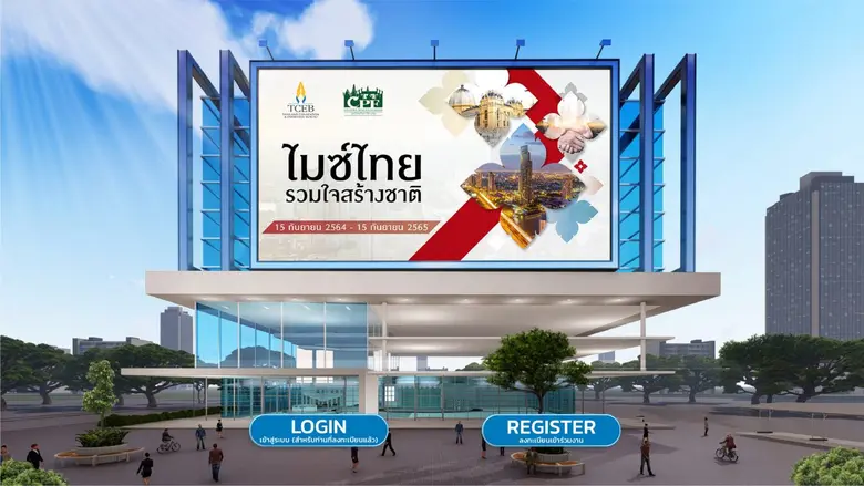 สำนักงานส่งเสริมการจัดประชุมและนิทรรศการ ...