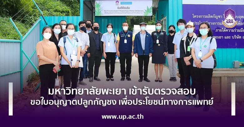 เมื่อวันจันทร์ ที่ ๑๓ กันยายน ๒๕๖๔ คณะทำง...