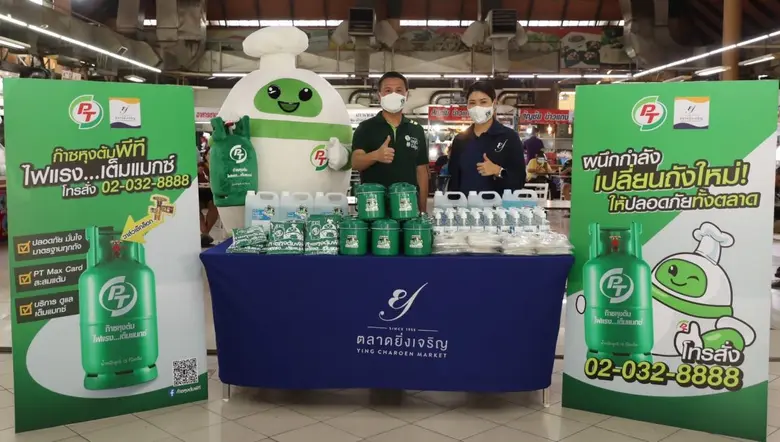 "ก๊าซหุงต้มพีที" โดยบริษัท แอตลาส เอ็นเนอ...