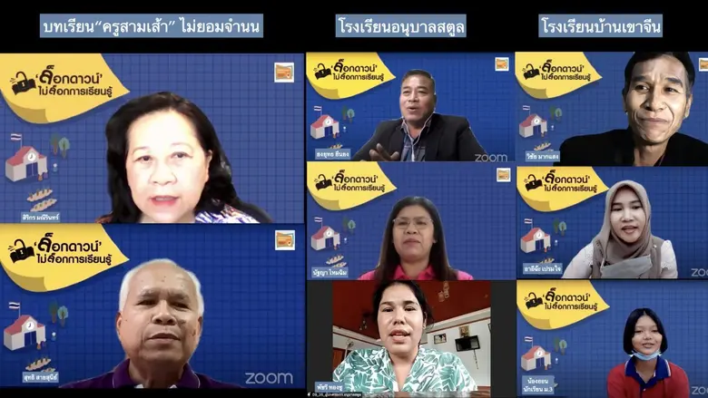 เกือบ 2 ปีแล้วที่สถานที่เรียนเปลี่ยนไปอยู...