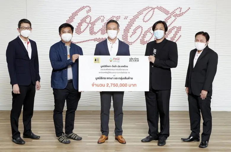 มูลนิธิโคคา-โคล่า ประเทศไทย มอบเงินสนับสน...