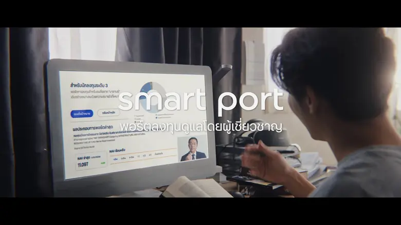 ทีเอ็มบีธนชาต เปิดตัวภาพยนตร์โฆษณา "เราเปลี่ยน คุณเปลี่ยน" ชวนคนไทย "เปลี่ยน" พฤติกรรมการเงิน เพื่อชีวิตทางการเงินที่ดีขึ้น