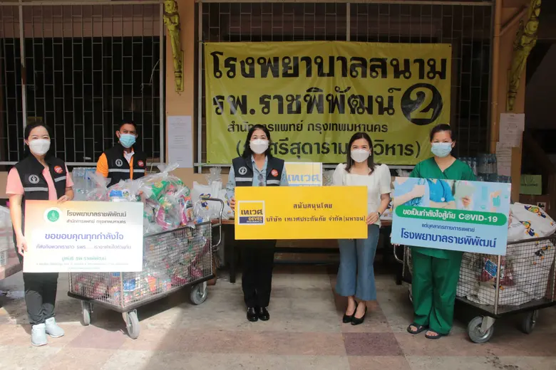 เทเวศฯ ร่วมใจ ส่งความห่วงใย สู้ภัยโควิด-19