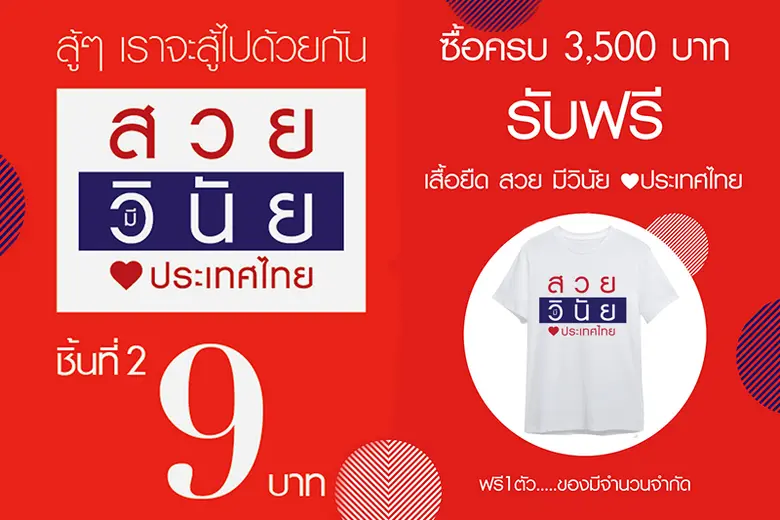 ต้อนรับเดือนกันยายนให้สาวๆ ได้อัพสุคสวย ใ...