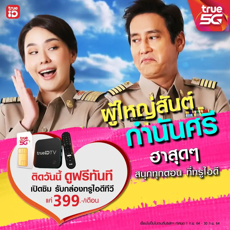 ซีรีส์แนวฮา ๆ เรื่องราวของผู้คนใน "ตำบล ด...