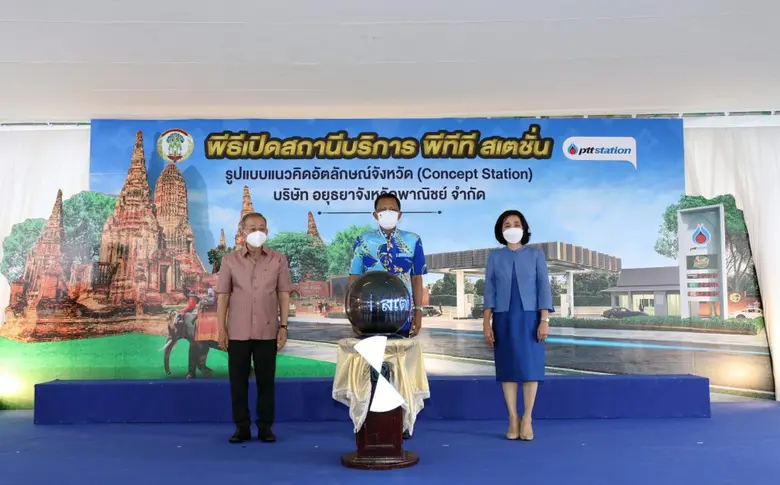 นายภานุ แย้มศรี ผู้ว่าราชการจังหวัดพระนคร...