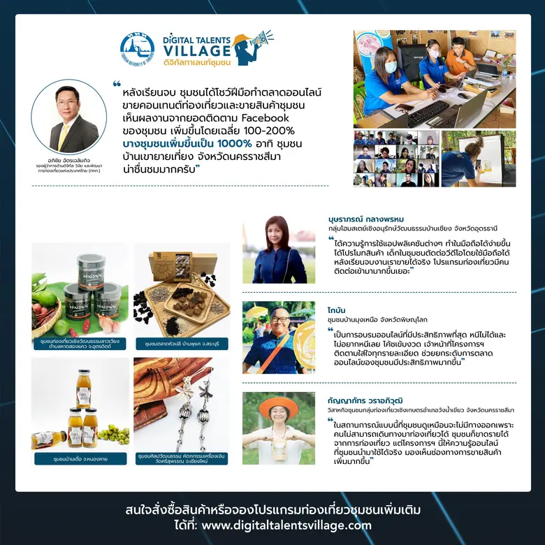 คุณอภิชัย ฉัตรเฉลิมกิจ รองผู้ว่า การด้านด...