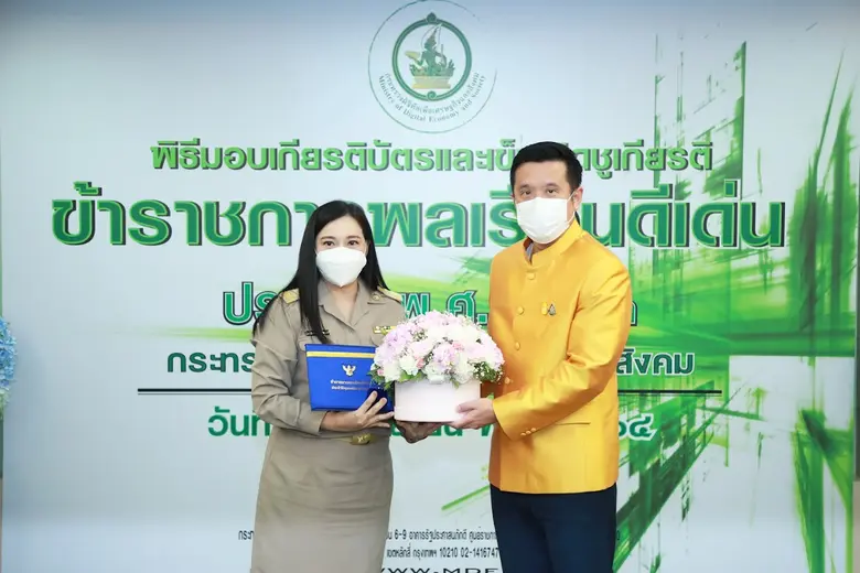 เมื่อวันที่ 16 กันยายน 2564 นายชัยวุฒิ ธน...