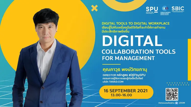 Digital Tools To Digital Workplace เรียนร...