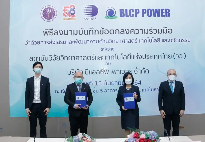 วว. / BLCP ลงนามขยายความร่วมมือ มุ่งพัฒนาของเหลือทิ้งจากกระบวนการผลิตไฟฟ้าจากถ่านหิน