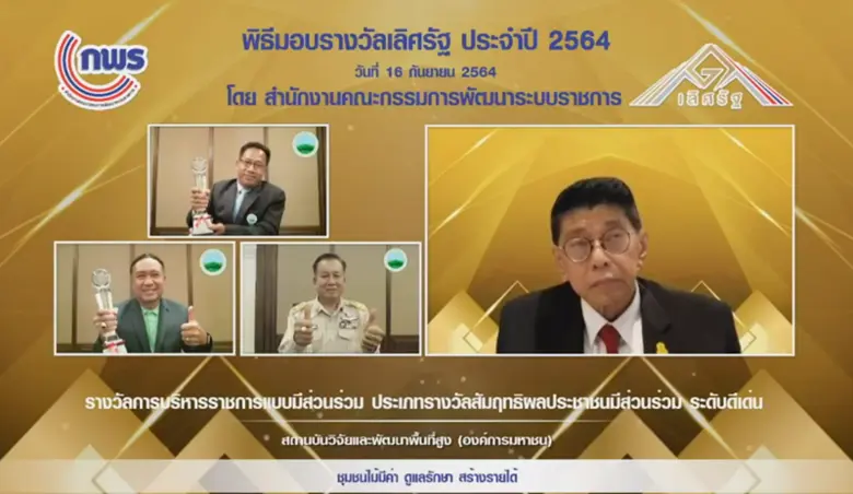 เมื่อเร็ว ๆ นี้ นายวิรัตน์ ปราบทุกข์ ผู้อ...