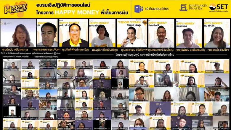 ตลาดหลักทรัพย์แห่งประเทศไทย ร่วมกับ ธนาคา...