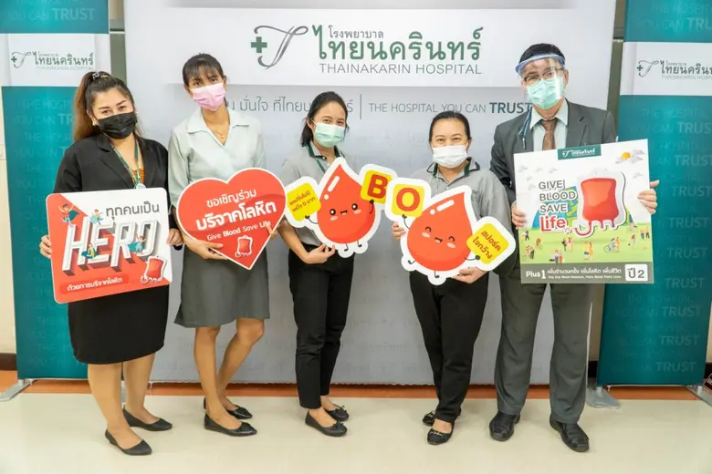 โรงพยาบาลไทยนครินทร์ ร่วมกับศูนย์บริการโล...