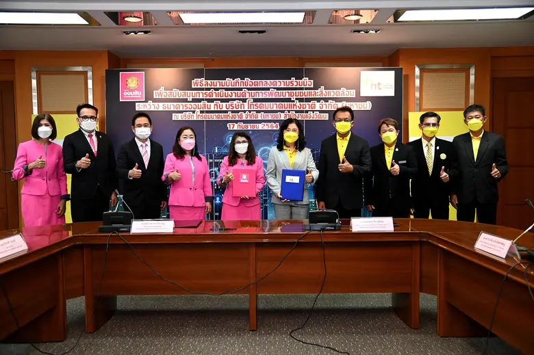 ธนาคารออมสิน จับมือ NT ร่วมพัฒนาสังคม ชุมชน ผ่านโครงการ CSR พร้อมนำชุมชนเข้าสู่เศรษฐกิจดิจิทัลของประเทศให้กับชุมชน