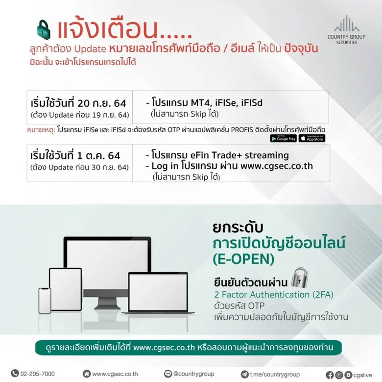 บริษัทหลักทรัพย์ คันทรี่ กรุ๊ป จำกัด (มหา...