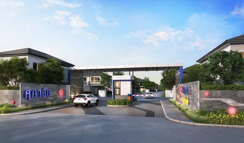 บมจ.ศุภาลัย เพิ่มศักยภาพขยายโครงการแนวราบ...