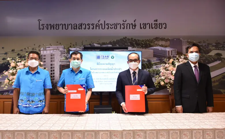 TEAMG เซ็นสัญญาโครงการติดตั้งและดำเนินการ...