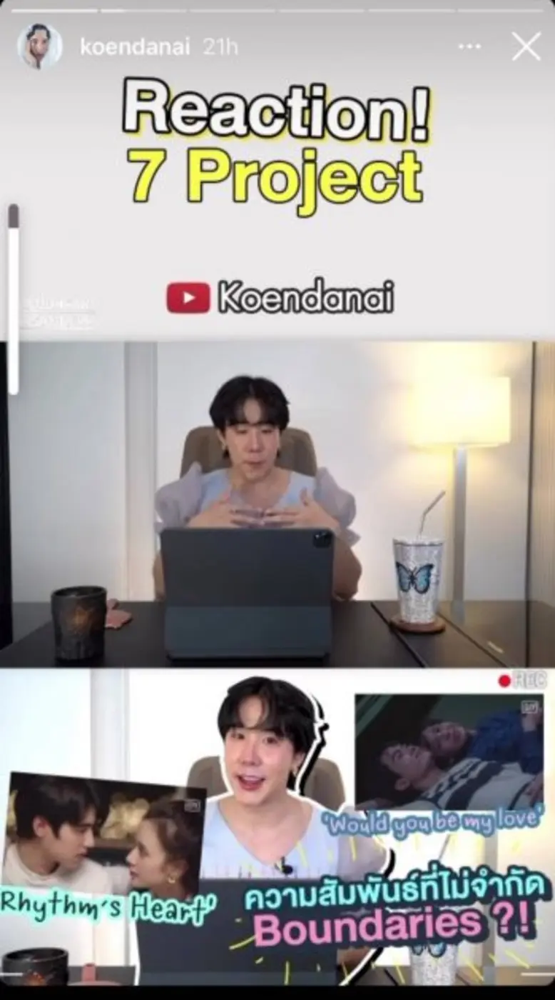 เขื่อน ชวนดู "ซีรีส์ 7 Project" สนุก ได้ข้อคิด และเปิดมุมมอง LGBTQ+ ดูออนไลน์บนแอป iQiyi (อ้ายฉีอี้) และเว็บ iQ.com