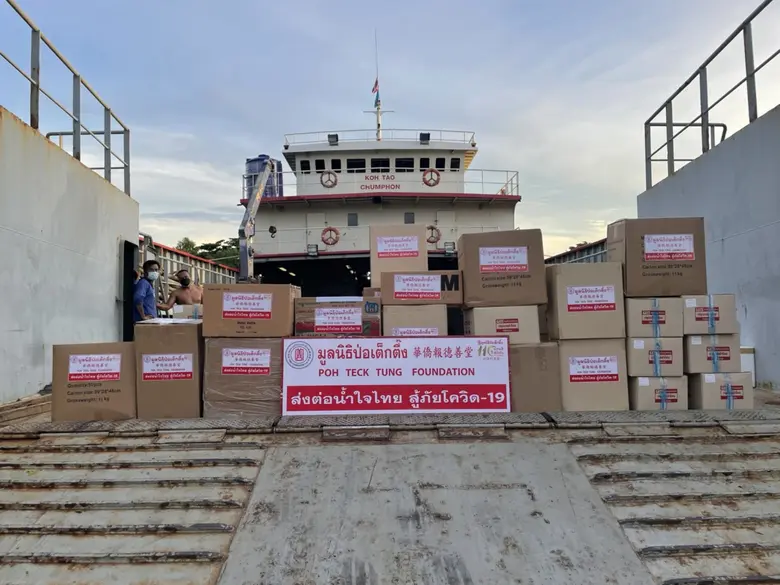 มูลนิธิป่อเต็กตึ๊ง ส่งต่อน้ำใจไทย .. มอบอุปกรณ์ทางการแพทย์แก่โรงพยาบาลเกาะเต่า จังหวัดสุราษฎร์ธานี สู้ภัยโควิด-19