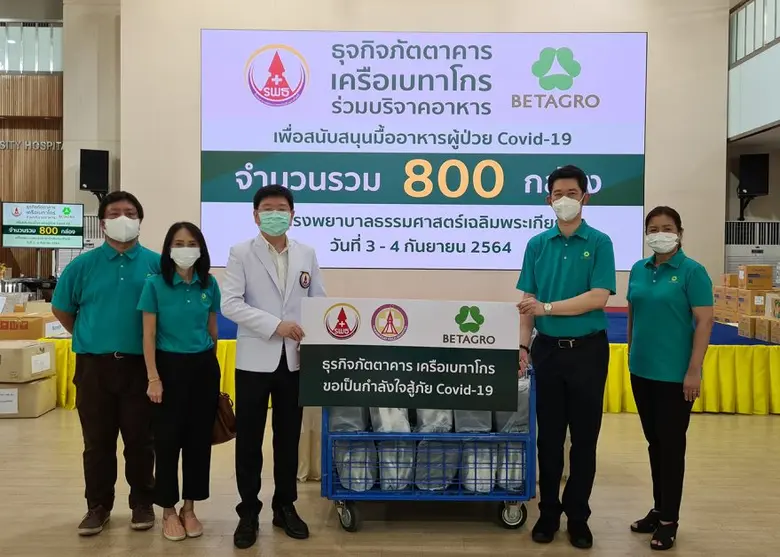 เครือเบทาโกร นำโดย นายภากรณ์ ทิวเจริญ ผู้...