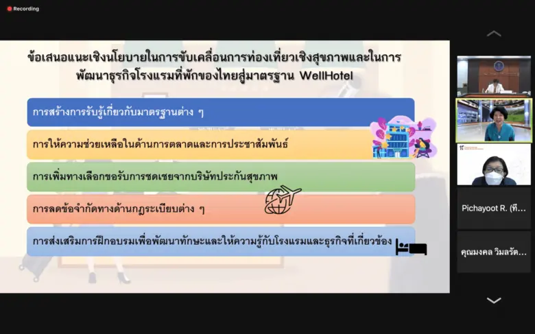 อว.-สกสว.-บพข. หารือแนวทางสนับสนุนทุนวิจัยด้านการท่องเที่ยวและเศรษฐกิจสร้างสรรค์ สร้างความสามารถในการแข่งขัน ฟื้นฟูเศรษฐกิจหลัง COVID 19