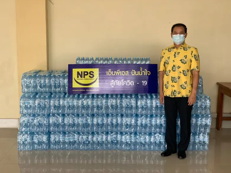 บริษัท เนชั่นแนล เพาเวอร์ ซัพพลาย จำกัด (...