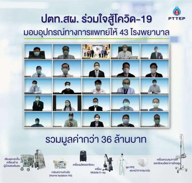 นายพงศธร ทวีสิน ประธานเจ้าหน้าที่บริหาร บ...