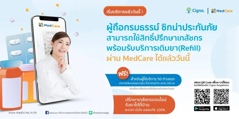 ซิกน่าประกันภัย จับมือร่วมกับ บริษัท อริน...