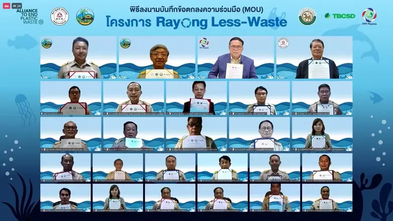 ผู้ว่าจังหวัดระยอง จับมือกับโครงการ PPP P...