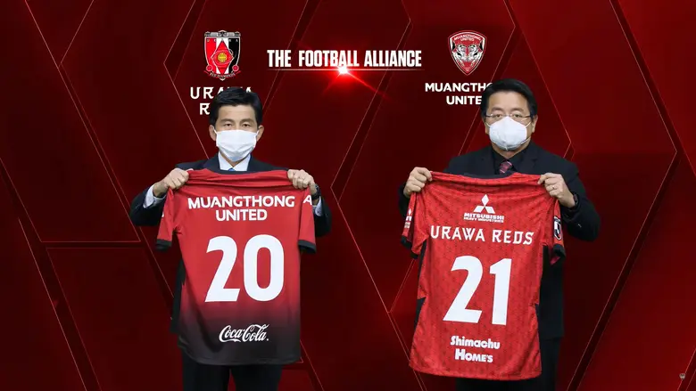 เมืองทอง ยูไนเต็ด จับมือ อูราวะ เร้ดส์ เซ็นสัญญา MOU ร่วมเป็นพันธมิตร ตั้งเป้าขับเคลื่อนพัฒนาและยกระดับทีมสู่อินเตอร์