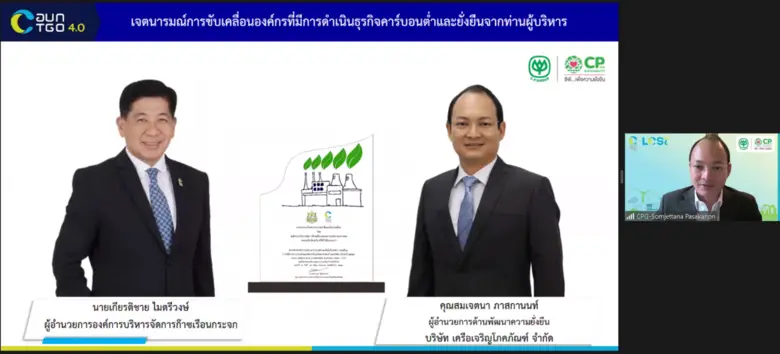 เมื่อวันที่ 15 กันยายน 2564 ที่ผ่านมา องค...