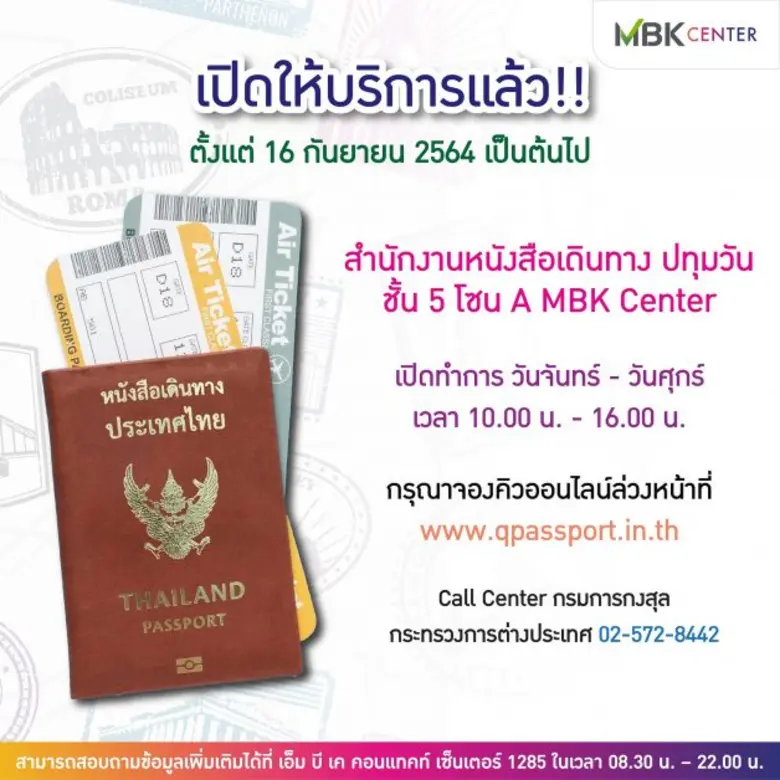 เปิดให้บริการแล้ววันนี้ สำนักงานหนังสือเด...