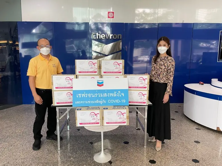 บริษัท เชฟรอนประเทศไทยสำรวจและผลิต จำกัด ...