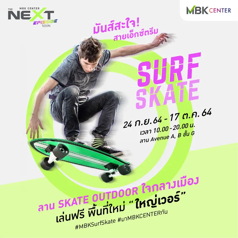 พื้นที่ใหม่ ใหญ่เวอร์ ศูนย์การค้าเอ็ม บี ...