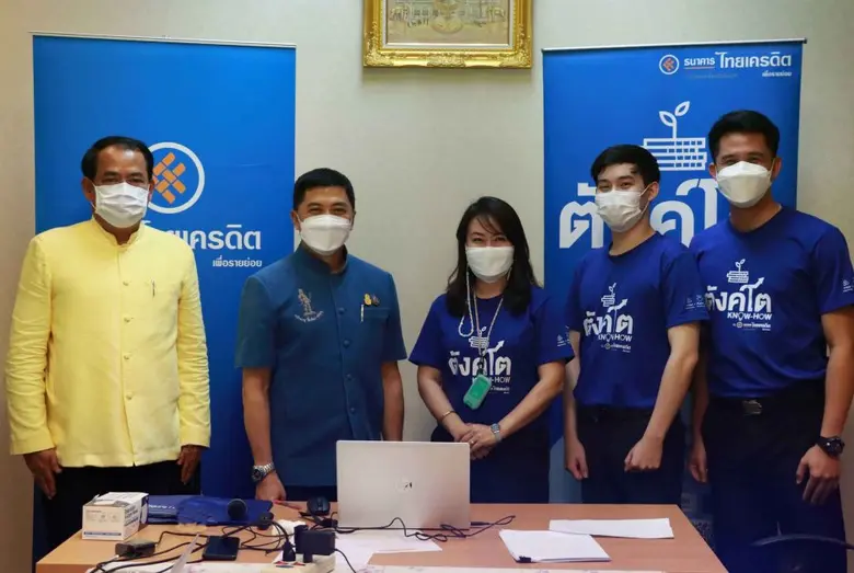 ธ.ไทยเครดิตฯ จับมือ กรมการพัฒนาชุมชน เดินหน้าขยายหลักสูตรการเงินตังค์โต Know-how สู่ผู้นำชุมชน หวังสร้างคุณภาพชีวิตที่ดีอย่างยั่งยืน