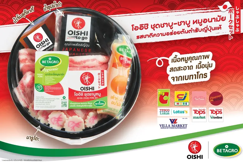 ส่งมอบประสบการณ์อาหารญี่ปุ่นรูปแบบใหม่ให้...