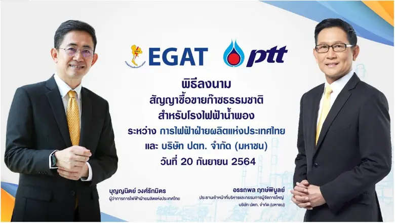 นายอรรถพล ฤกษ์พิบูลย์ ประธานเจ้าหน้าที่บร...