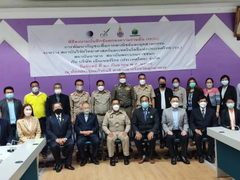 วว. ร่วมมือเครือข่ายพันธมิตร จังหวัดมุกดาหาร นำ วทน. ควบคุมคุณภาพผลผลิตและผลิตภัณฑ์สมุนไพร/กัญชง