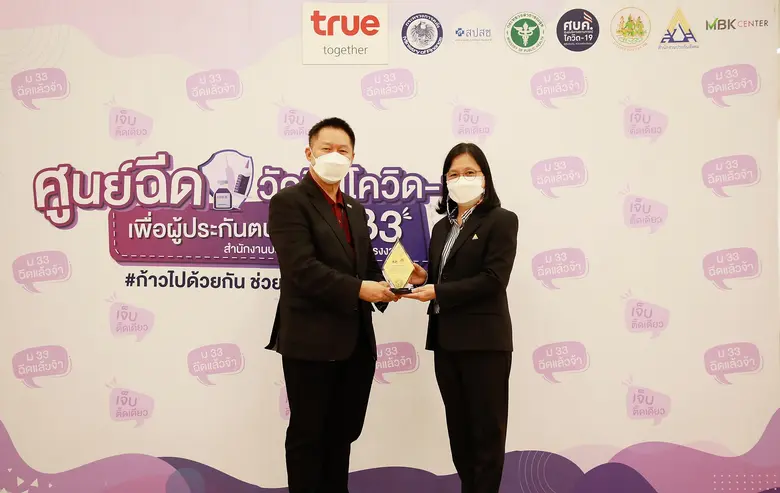 นายสมพล ตรีภพนารถ (ซ้ายสุด) กรรมการผู้จัด...