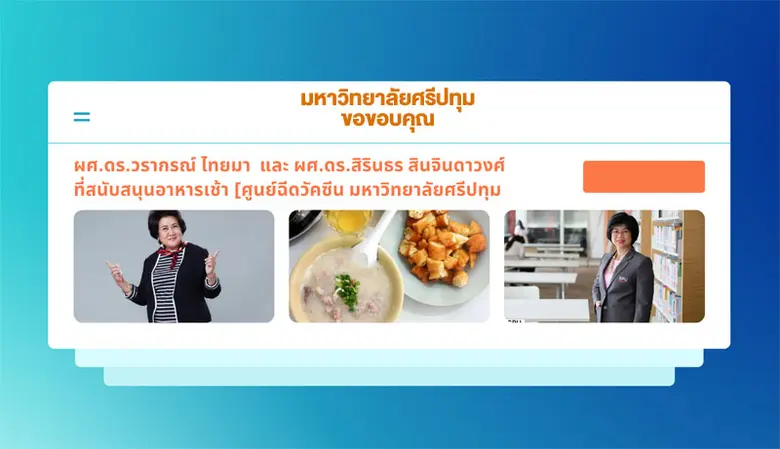 22 ก.ย.64 ผศ.ดร.วรากรณ์ ไทยมา คณบดีคณะศิล...